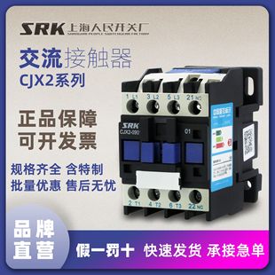 Shanghai People's CJX2 single three-phase AC contactor LC1 contactor AC contactor