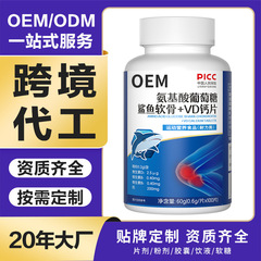 Habo 製薬アミノ酸ブドウ糖サメ軟骨カルシウム VD 錠剤メーカー OEM 代理店 OEM カスタマイズ