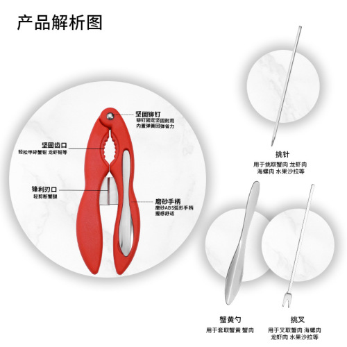 Stainless Steel Crab Pincer Crab Needle Tool Eat Crab Set Pincer God Crab Special Clamp Household Crab Clamp Wholesale 