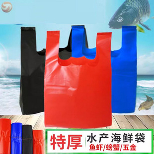 Seafood bag thickened aquatic plastic bag fish bag selling extra thick red black packaging hardware packaging aquatic bag