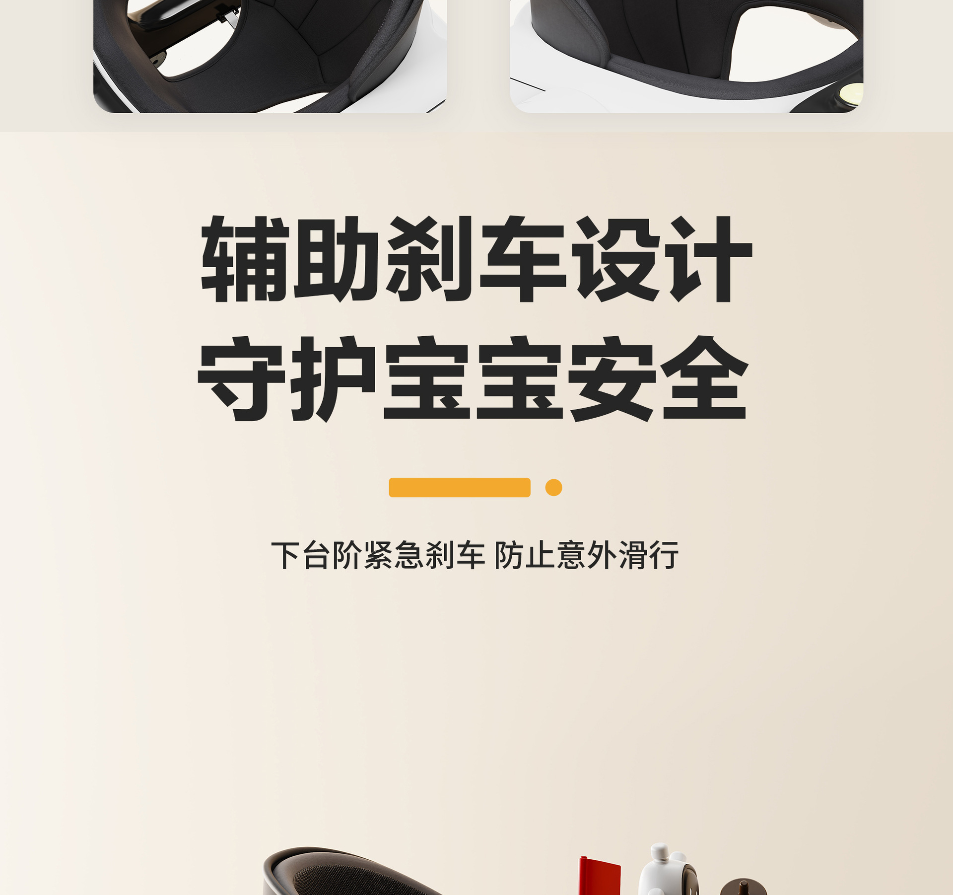 学步车详情2_05
