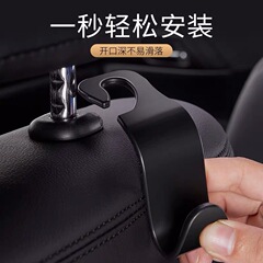 Car hook rear seat back hook hidden multi-functional car in-car creative car single-mounted small hook