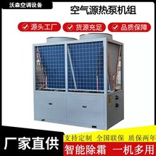 空气能热泵采暖制冷两用带地暖空气能大棚养殖;带风盘空气源热泵