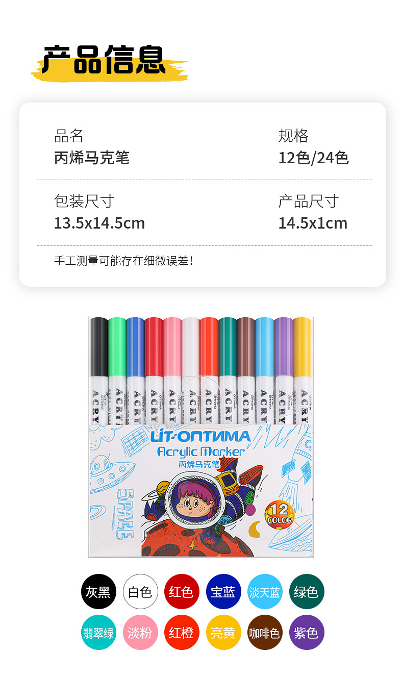 丙烯马克笔9-29_13