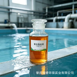净水絮凝剂;其他水处理;消泡剂