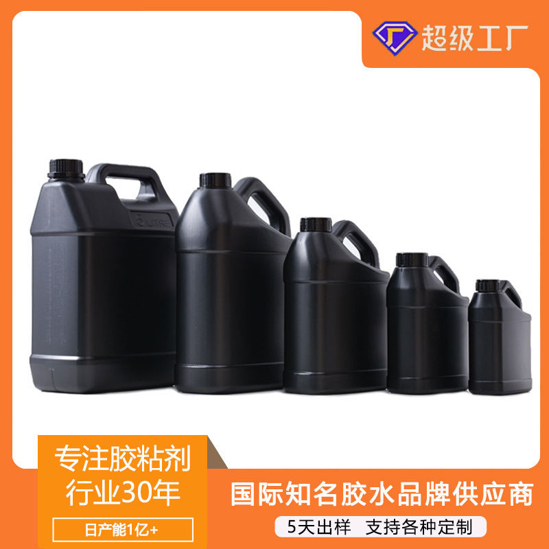 专业定制 全黑避光耐高温柴油汽油桶 塑料胶水桶 UV胶试剂化工桶