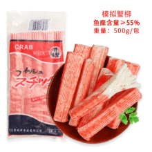 仿蟹肉 仿蟹肉批發 促銷價格 產地貨源 阿里巴巴