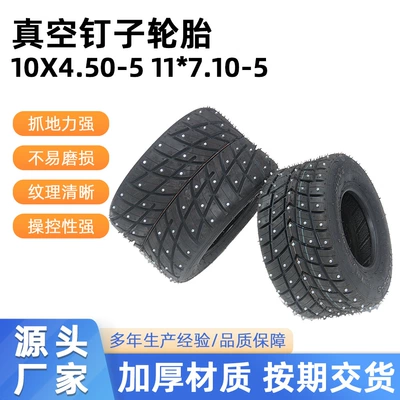 Competitive Go-Kart 10X4.50-5 11* 7.1-5inch Vacuum Spike Tires, Anti-Slip Snow and Ice Tires