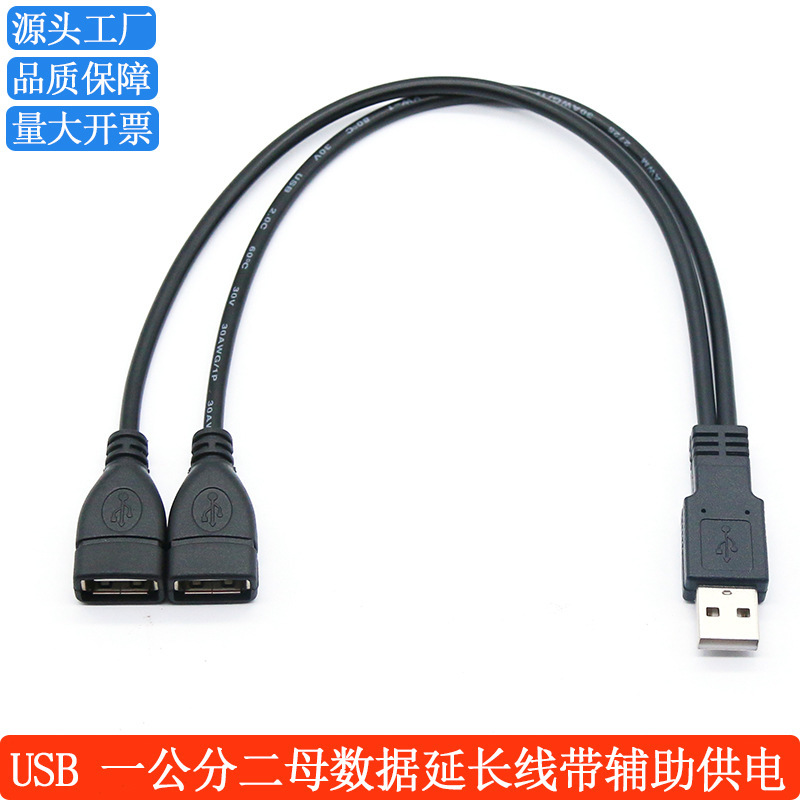 Usb2.0 one-two car splitter usb extension cord keyboard and mouse cable with auxiliary charging line
