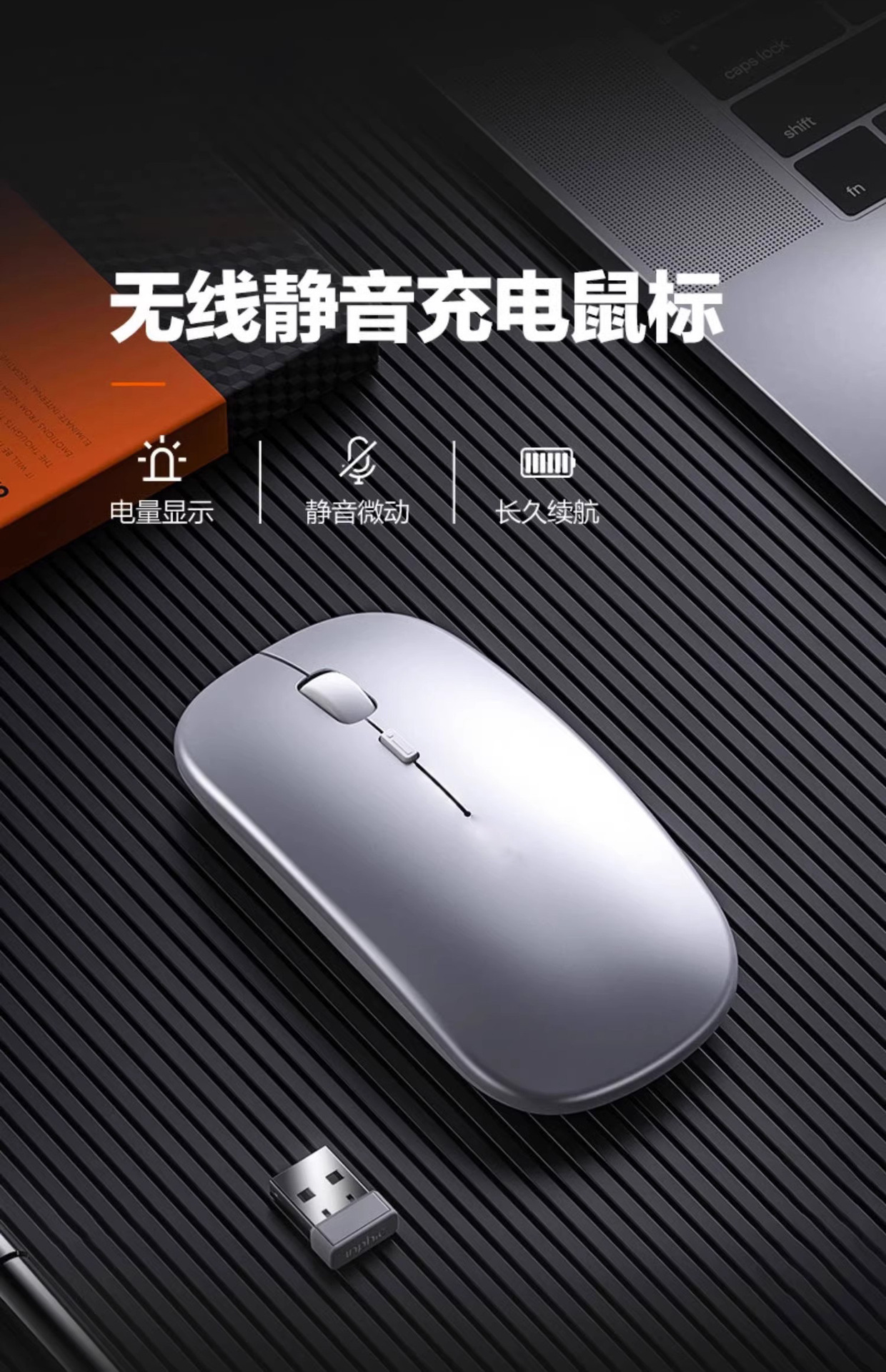 无线鼠标可充电静音笔记本蓝牙电脑平板商务办公适用戴尔惠普联想