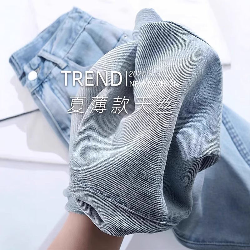 Light Blue Lyocell Tencel Wide-Leg Jeans for Women 2025 Summer High-Waisted Slimming Straight Loose Drapey Pants Light Blue Lyocell Tencel Wide-Leg Jeans for Women 2025 Summer High-Waisted Slimming Straight Loose Drapey Pants