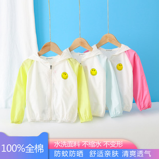 Children's pure cotton washed sun protection clothing 2024 Summer new children's candy color thin air conditioning clothing baby thin coat