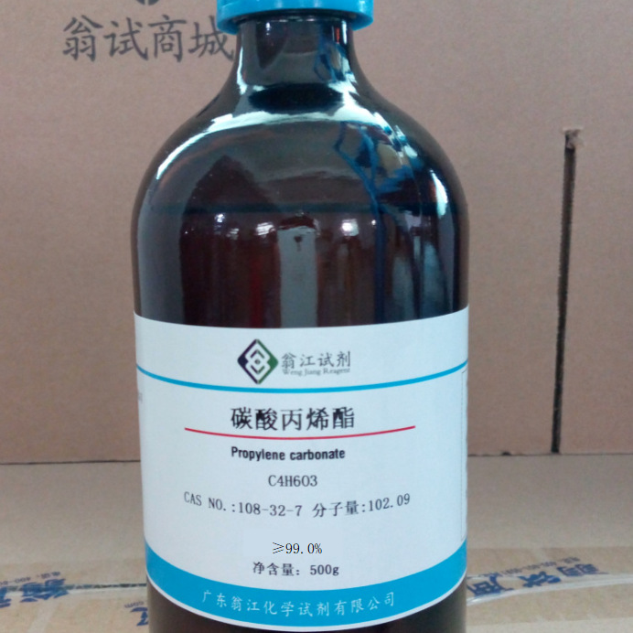 碳酸丙烯酯  108-32-7  ≥99.0%   500g 翁江试剂