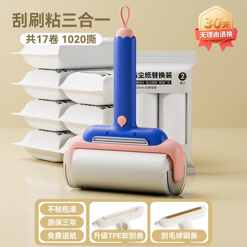 12cm 파우더블루 손잡이 1개 + 종이롤 17개(가방)