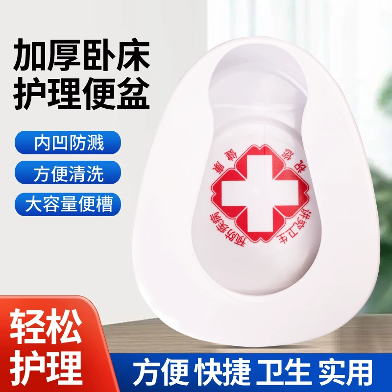Завод в наличии пластиковый горшок больница уход горшок писсуар разделенный интегрированный горшок