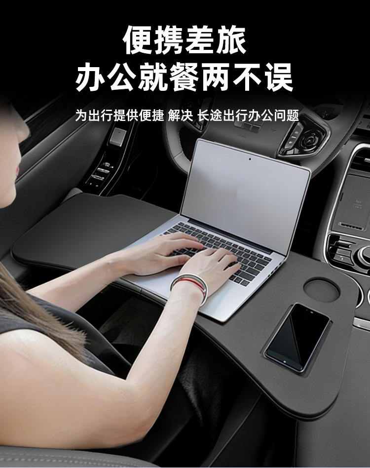 Suitable for Geely Galaxy L6 Car-Mounted Dining Tray, Small Table Board, Car Folding Laptop Stand, Car Accessories