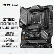 ΢��Z790 GAMING PLUS WIFI DDR5�����m��֧��CPU 14700����