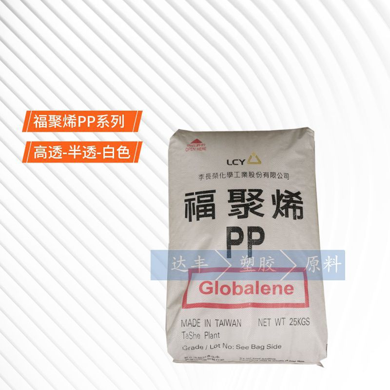 PP/李长荣化工(福聚)/7533 注塑级  低温耐冲击性
