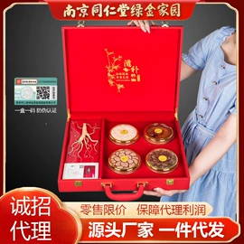 参类滋补品;节日用品礼盒