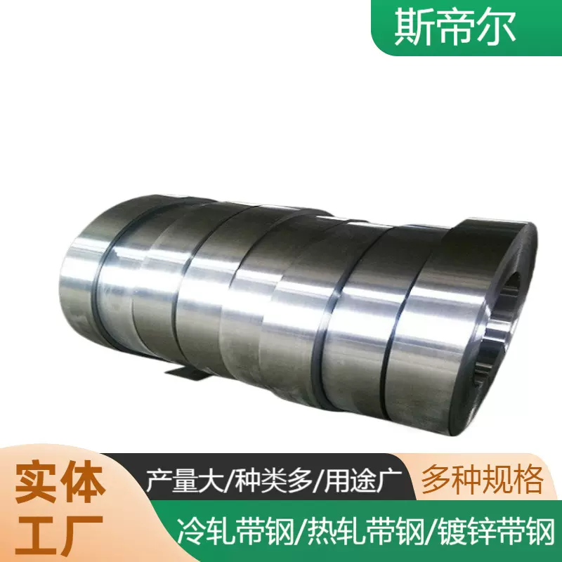 厂家供应波纹管带钢热镀锌带钢 耐用坚固冷轧带钢热轧带钢批发