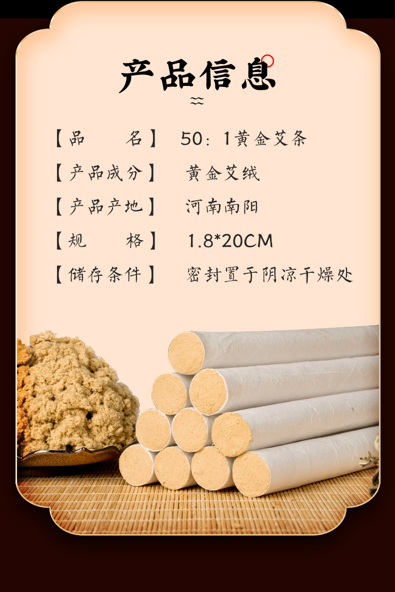 Moxa Stick Ai Tiao 50:1 Five Year Aged Moxibustion Roll 1.8cm x 20cm quality and texture