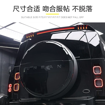 Suitable for New Defender 90/110/130Urban Spare wheel cover