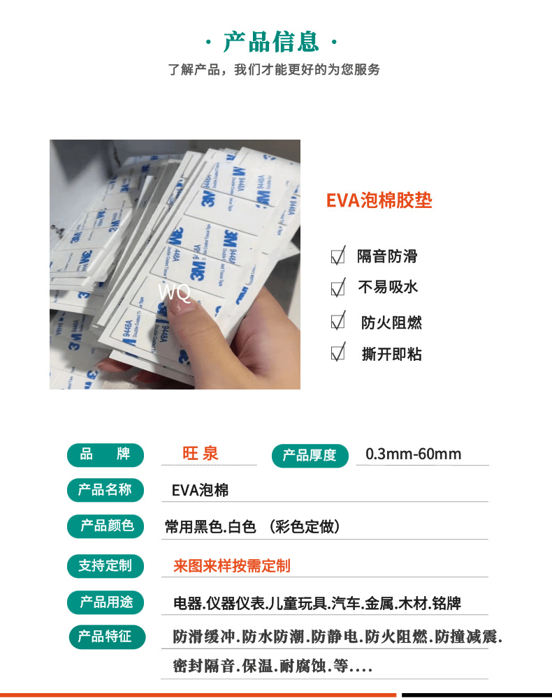 旺泉（EVA2022）_2@凡科快图