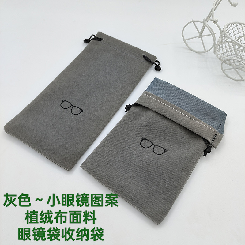 防圧毛布閉鎖収納汎用シンプルな携帯カラー植毛布サングラス包装弾口束口眼鏡袋|undefined
