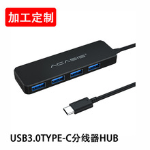 usb分线器3.0一拖四笔记本电脑高速扩展带hub集线器type-c转接器