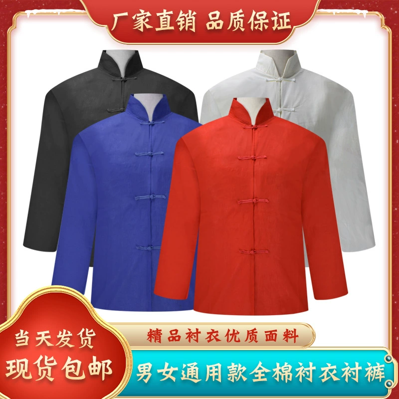 Фабричный прямой кожух, мужской и женский полный набор аксессуаров для пожилых людей, белые похоронные принадлежности Chongxi, старая одежда, рубашки и трусы из чистого хлопка