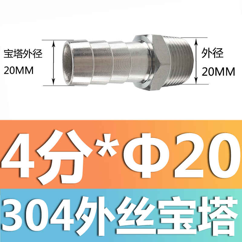 304 acero inoxidable alambre exterior junta torre junta de diámetro reducido manguera tubo de piel alambre exterior junta hexagonal piel enchufe de bambú gas solar 4
