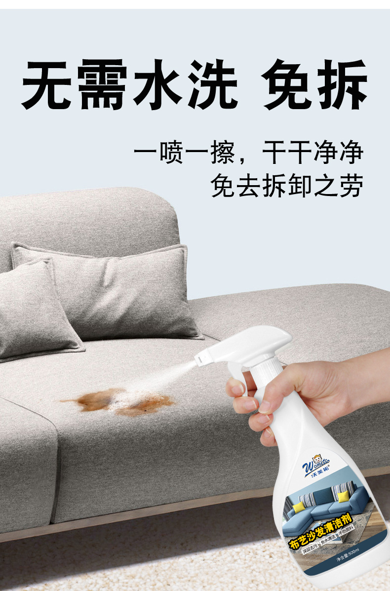 沙发清洁详情_05.jpg