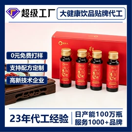 功能饮料;植物精华;蛋白粉氨基酸