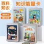互动知识小学生儿童能量卡