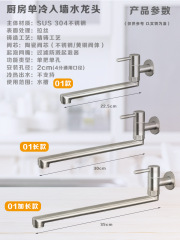 BB4C wholesale wall-mounted faucet wall-mounted 4-point extended horizontal universal 304 stainless steel kitchen dishwashing