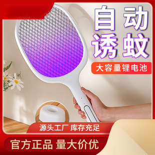 Electric Mosquito Swatter Rechargeable Household Powerful Two-In-One Mosquito Swatter Xiaomi Automatic Mosquito Trap Electric Fly Swatter