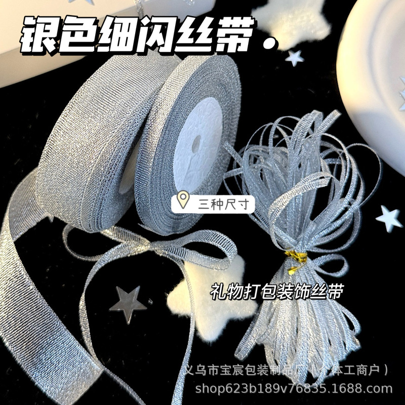 silver Thin Flash Ribbon Ins Style Gift Packaging Bundle Decoration High Color Value Creative Packaging Diy Bow Ribbon