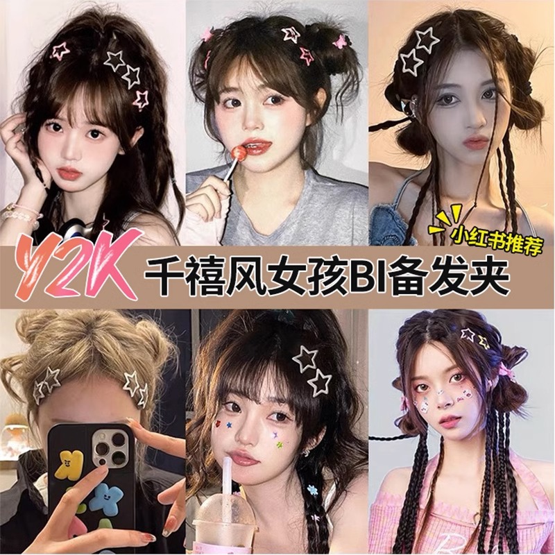 y2k Millennium Glitter Star Hair Clip for Women, Forehead Bangs Clip, Fringe Clips, Edge Clips, Sweet and Cool Hairpin, Hair Accessories