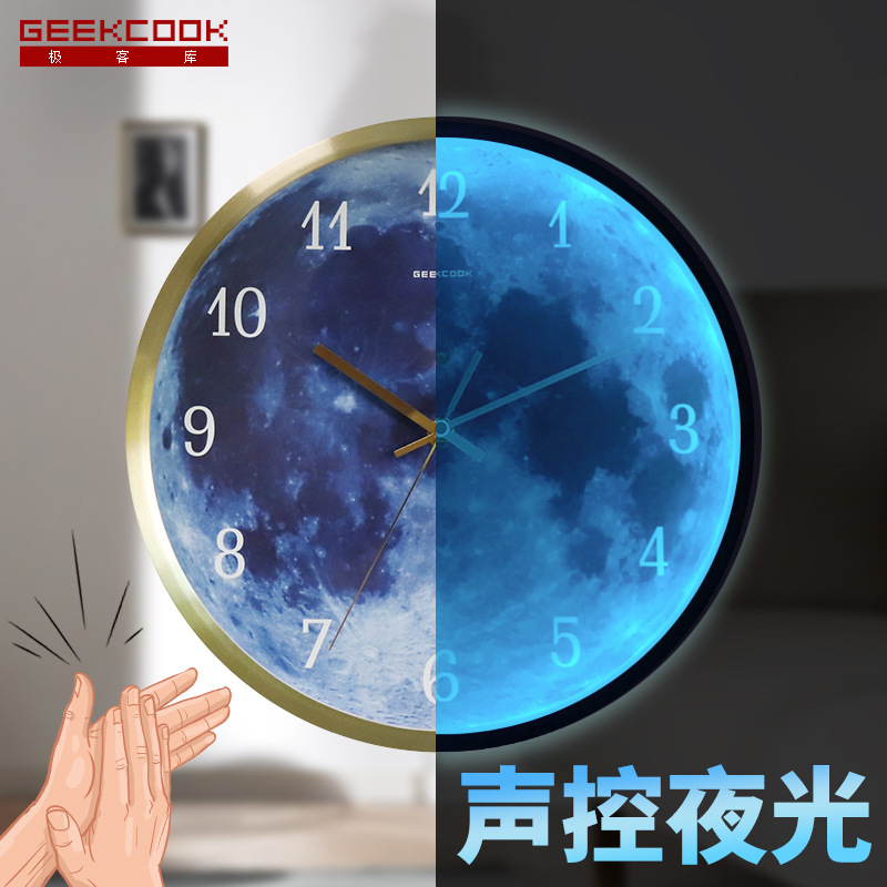 GeekCook亚马逊热卖爆款钟表：星河一粟蓝色月球LED夜光声控挂钟