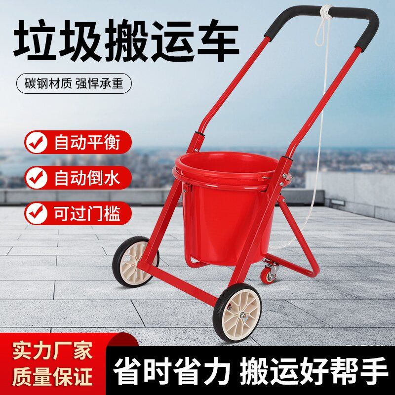۵自动倒脏水小车垃圾桶农村家用便携折叠手推车老人省力拉泔水养