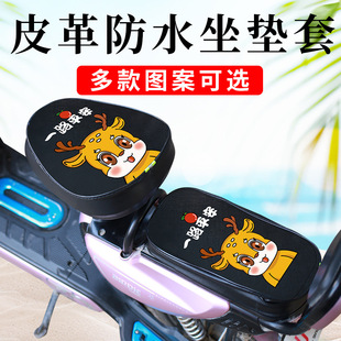 Electric Car Cushion Cover Sunscreen Waterproof Leather Small Tram Cartoon Sitting Gasket Battery Bicycle Seat Cover Four Seasons