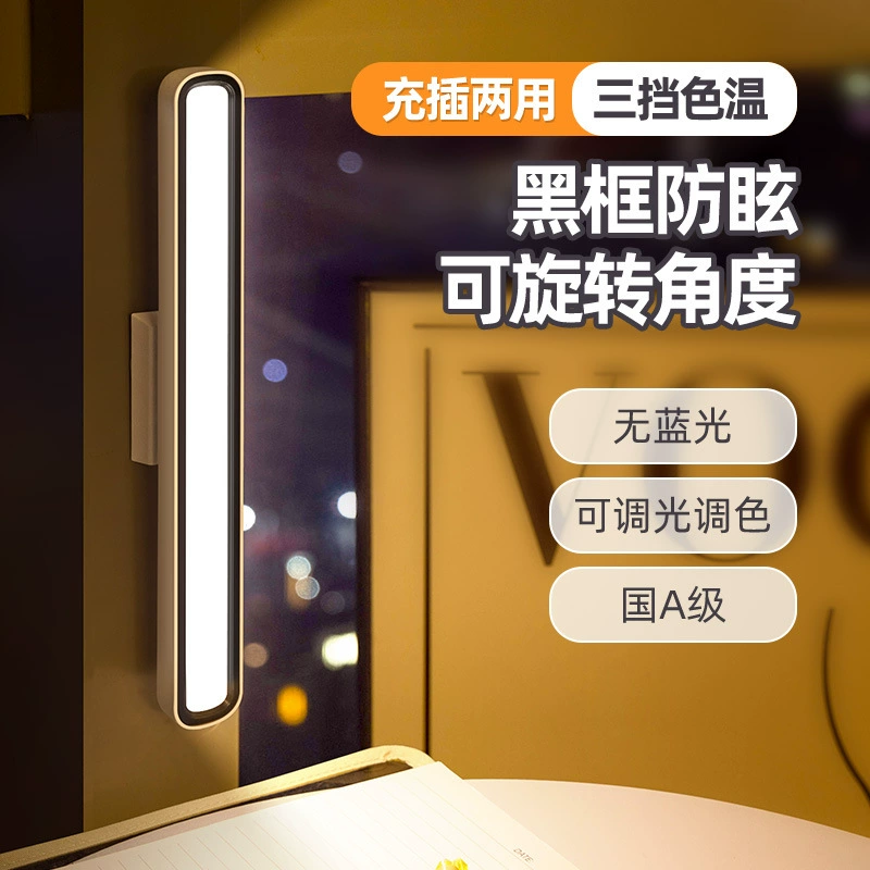 Общежитие LED Smart Night Light Спальня Студент учится в спальне зарядить голос пульт дистанционного управления прохладный свет магнитная настольная лампа