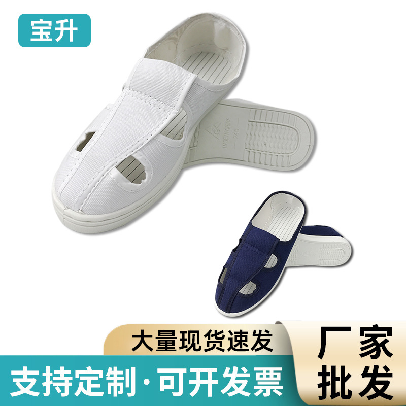 厂家直销防静电鞋 防静电四眼鞋四孔防静电鞋帆布四眼鞋白色PVC底