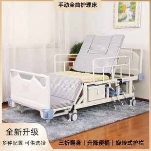 Manual 70% off Flip Multifunctional Nursing Bed Medical Hospital Bed for Paralyzed Patients Elderly Medical Bed with Lift and Commode