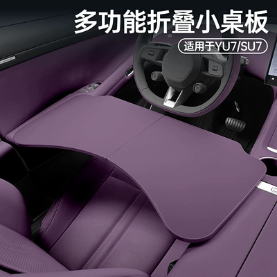 Other Automotive Interior Supplies: Car Small Table Multi-Functional