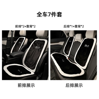 car seat cover, Seat cushion, seat cover - rabbit-fur-white-edge-min-cushion-seven-piece-set