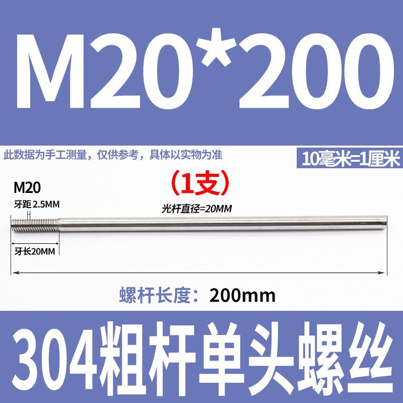 304ステンレス鋼の太い棒の単頭のねじの頭なしのタイバーの延長ねじ棒の歯の加工m 6m 8m 10m 12|undefined