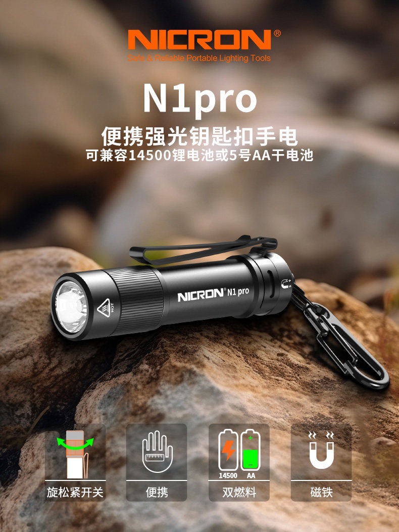 RON N1 Portable Keychain Multi-Color Flashlight Mini Waterproof High-Brightness Small Flashlight