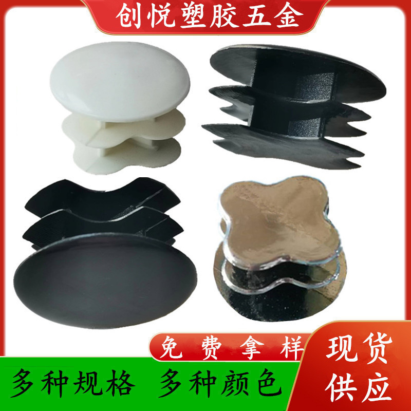 椅子叶片管塞 家具堵脚塞头 平面遮丑闷盖 塑料圆形内塞25mm
