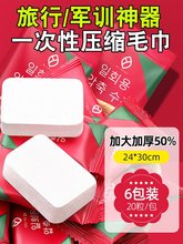 军训神器毛巾创意懒人宿舍小东西用品学生一次性好物女生实用百货